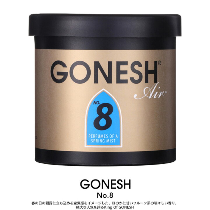 楽天市場】ガーネッシュ GONESH GEL AIR FRESHENER ゲル エア 