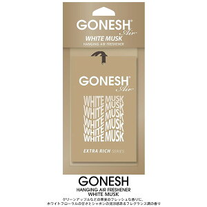 K[lbV GONESH HANGING AIR FRESHENER nMO GA tbVi[ NVbN Classic Extra Rich GNXg b` No.4 No.7 No.8 RRibc u C Yx[ T_Ebh zCg