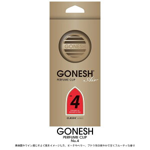 �K�[�l�b�V�� GONESH PERFUME CLIP �p�t���[�� �N���b�v �N���V�b�N Classic Extra Rich �G�N�X�g�� ���b�` No.4 No.8 �R�R�i�b�c ���C�� �T���_���E�b�h �z���C�g���X�N �y���K�i�z�y�����񂹁z