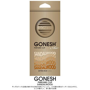 �K�[�l�b�V�� GONESH PERFUME CLIP �p�t���[�� �N���b�v �N���V�b�N Classic Extra Rich �G�N�X�g�� ���b�` No.4 No.8 �R�R�i�b�c ���C�� �T���_���E�b�h �z���C�g���X�N �y���K�i�z�y�����񂹁z