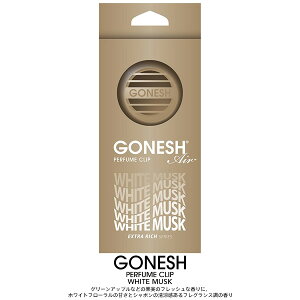 K[lbV GONESH PERFUME CLIP pt[ Nbv NVbN Classic Extra Rich GNXg b` No.4 No.8 RRibc C T_Ebh zCgXN yKizy񂹁z