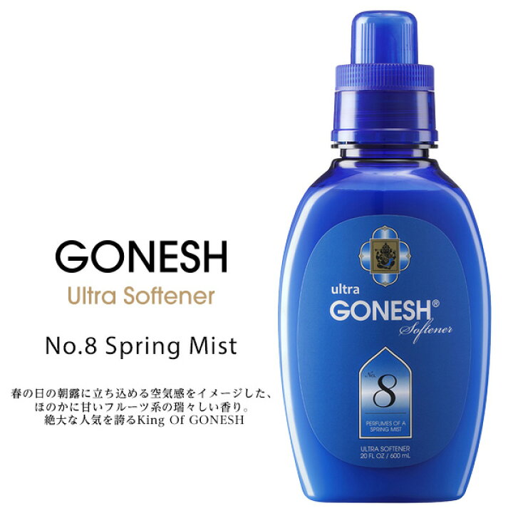 楽天市場】ガーネッシュ GONESH ウルトラソフナー Ultra Softener 濃縮 