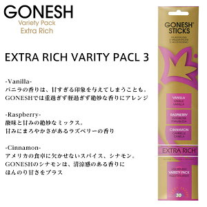 �K�[�l�b�V�� GONESH �C���Z���X �X�e�B�b�N ���� �G�N�X�g�� ���b�` EXTRA RICH �o���G�e�B�p�b�N Varity Pack �o���u�[ �C���Z���X JASMINE SANDALEOOD STRAWBERRY LOVE MUSK HONEYSUCKLE VANILLA RASPBERRY CINNAMON 1�p�b