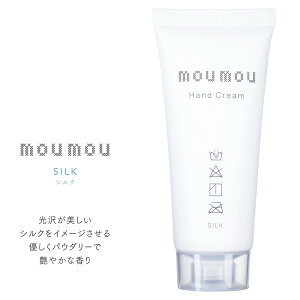 mou mou [ [ nhN[ Hand Cream PA Rbg VN l E[ COTTON SILK LINEN WOOL VAo^[ zzoIC A[hIC z 1 yKizy񂹁z