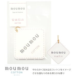 mou mou [ [ y[p[ GA tbVi[ Paper Air Freshener CeA Rbg VN l E[ COTTON SILK LINEN WOOL N[[bg gC  1 yKizy񂹁z