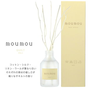 mou mou [ [ [h fBt[U[ reed diffiseur CeA tOX Rbg VN l E[ COTTON SILK LINEN WOOL 100ml yKizy݌ɂzyꕔ񂹁z