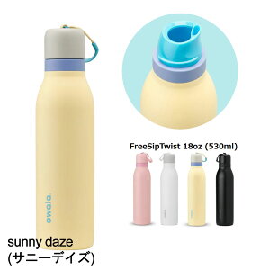 �I���� ���� �X�e�����X�{�g�� �Y�_�Ή� �{�g�� 2WAY�{�g�� �ۗ��p �W�t�� �₽���h�����N 530ml�y���j�� �v���[���g�z�y�݌ɂ���z�I�ׂ�J���[4�F owala FreeSipTwist18oz �I���� �E�H�[�^�[�{�g