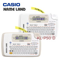 カシオ ネームランド 本体 ラベルライター ラベルプリンター コンパクトモデル【在庫あり】NAME LAND 選…