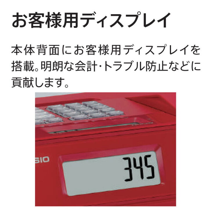 楽天市場】インボイス対応 レジスター カシオ 1シート【在庫あり 