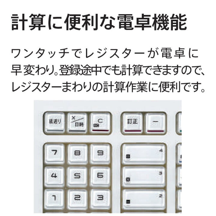 楽天市場】インボイス対応 レジスター カシオ 1シート【在庫あり 