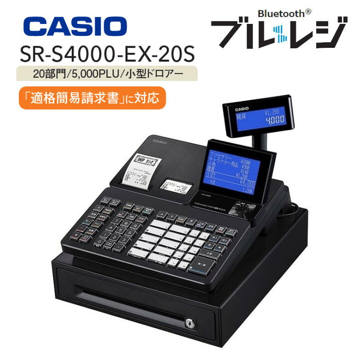 楽天市場】インボイス対応 レジスター カシオ 領収書 2シート【在庫 