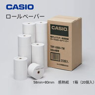 感熱ロールペーパー 58mm サーマルロール紙 58mm×80mm 感熱紙 1箱 20個入 【正規品】【在庫あり】カシオ…