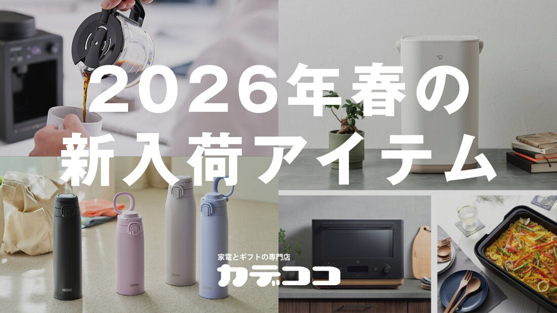 楽天市場 | カデココ（家電とギフトの専門店） - 家電とギフトの 