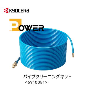 Z pCvN[jOLbg 15m ƒp@pIvVANZT[y񂹁zZ Kyocera 6710081