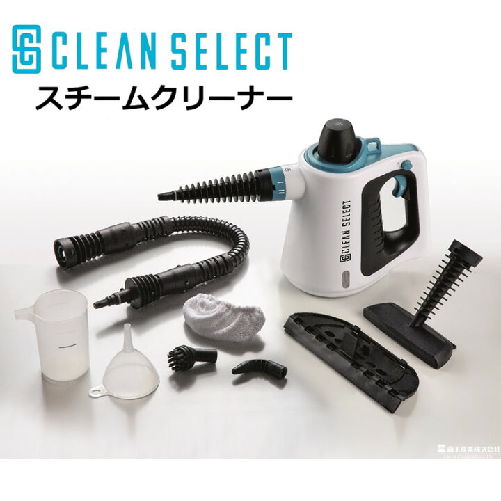 楽天市場】蔵王産業 高性能スチームクリーナー ハンディタイプ CLEAN 
