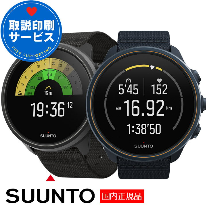 楽天市場】スント スマートウォッチ SUUNTO スント9バロ SUUNTO 9 GEN  