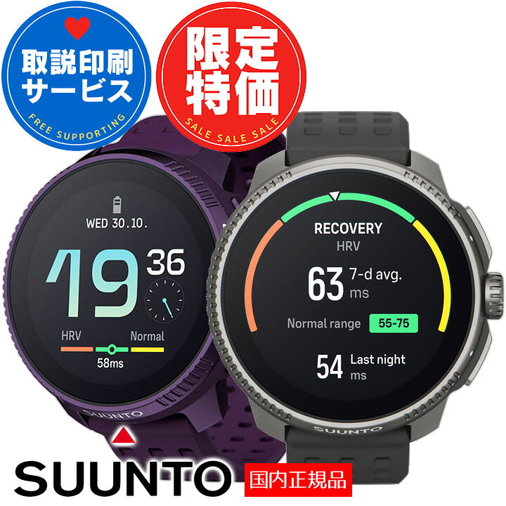 楽天市場】【新生活応援キャンペーン】スント スマートウォッチ レース 