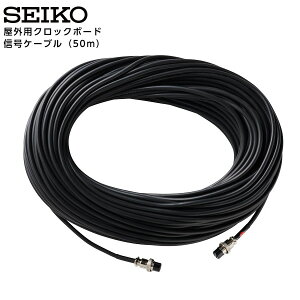 �Z�C�R�[ SEIKO �V�X�e�� �M���P�[�u�� 50m ���O�p �N���b�N�{�[�h BT-501CA50 �X�|�[�c �y���K�z�y�����񂹁z