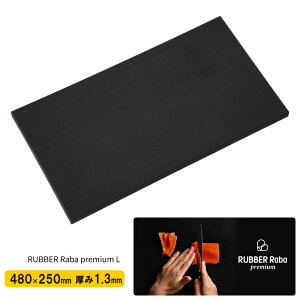 �m�{�_ RUBBER Rubber premium �J�b�e�B���O�{�[�h �܂Ȕ� �u���b�N�y���j�� �v���[���g�z�y�݌ɂ���znoboda ���o���o �v���~�A�� M�T�C�Y 38×21cm L�T�C�Y 45×25cm ����13mm �����S��