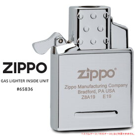 Zippo ジッポー ZIPPO 交換用インサイドユニット #65836 シングルトーチ ガス ライター 炎調節機能付き ガス充填済 【お取り寄せ】【ギフトラッピング対応】【RCP】
