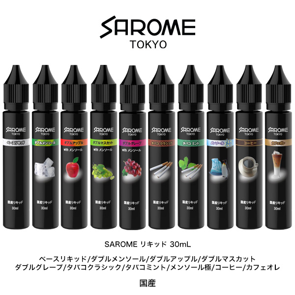 人気急上昇 賜物 サロメ ベイプ SAROME VAPE 専用 リキッド メンソール 30ml 日本製 電子たばこ ギフトラッピング対応 お取り寄せ