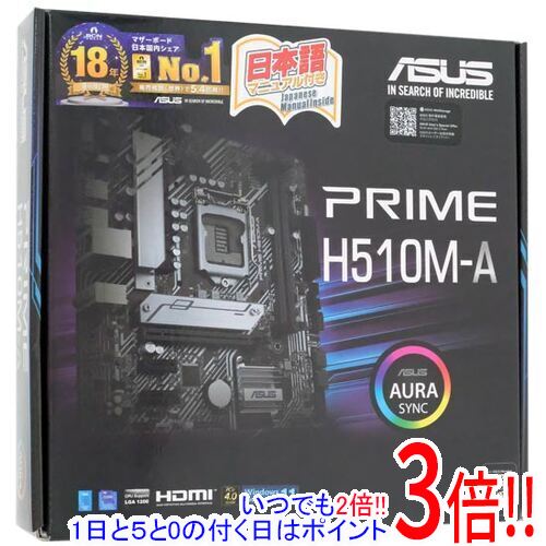 PRIME H510M-A ASUS製 LGA1200 93%OFF MicroATXマザーボード プレゼントを選ぼう！