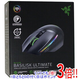 【いつでも2倍！5．0のつく日は3倍！1日も18日も3倍！】【中古】Razer ゲーミングマウス Basilisk Ultimate RZ01-03170100-R3A1 元箱あり