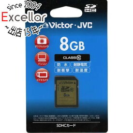 【いつでも2倍！5．0のつく日は3倍！1日も18日も3倍！】Victor SDHCメモリーカード T-SD8CL10 8GB