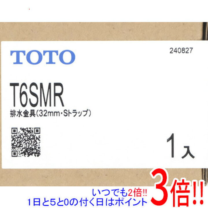 楽天市場】【延長保証対応!!】TOTO 床排水金具 32mm Sトラップ T6SMR 