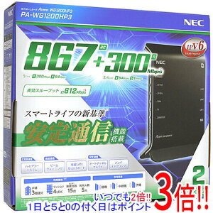 �y�����ۏؑΉ�!!�zNEC�� ����LAN���[�^�[ Aterm WG1200HP3 PA-WG1200HP3