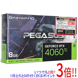 【いつでも2倍！5．0のつく日は3倍！1日も18日も3倍！】GAINWARD グラフィックボード GeForce RTX 4060 Ti Pegasus 8GB NE6406T019P1-1060E-G PCIExp 8GB