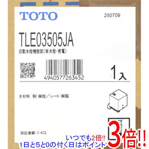 TOTO ���������@�\�� TLE03505JA