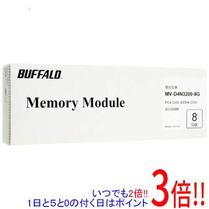 �y1����5.0�̂����A18���̓|�C���g3�{�I�zBUFFALO�� MV-D4N3200-8G SODIMM DDR4 PC4-25600 8GB