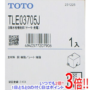 �y1����5.0�̂����A18���̓|�C���g3�{�I�z�y�V�i�󂠂�(�������E��Ԃ�)�z TOTO ���������@�\�� TLE03705J