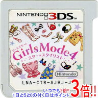 【中古】Girls Mode 4 スター スタイリスト 3DS ソフトのみ