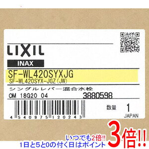 �y1����5.0�̂����A18���̓|�C���g3�{�I�zLIXIL �L�b�`���p �V���O�����o�[�������� SF-WL420SYXJG