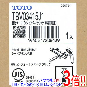 �y1����5.0�̂����A18���̓|�C���g3�{�I�zTOTO �Ǖt�T�[���X�^�b�g�������� TBV03415J1