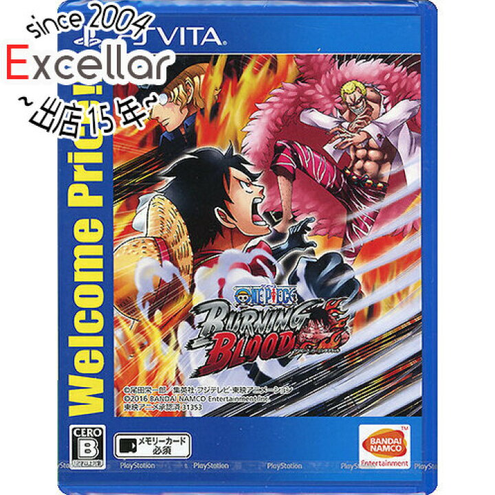 楽天市場 Ps Vita ワンピース バーニングブラッド Welcome Price エクセラー２号館 楽天市場店