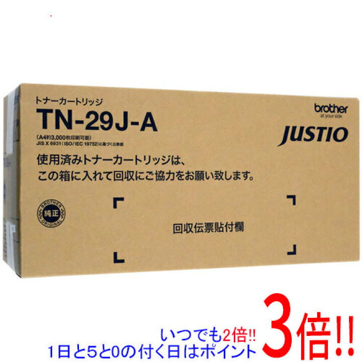 楽天市場】【中古】brother純正品 トナーカートリッジ TN-29J-A 