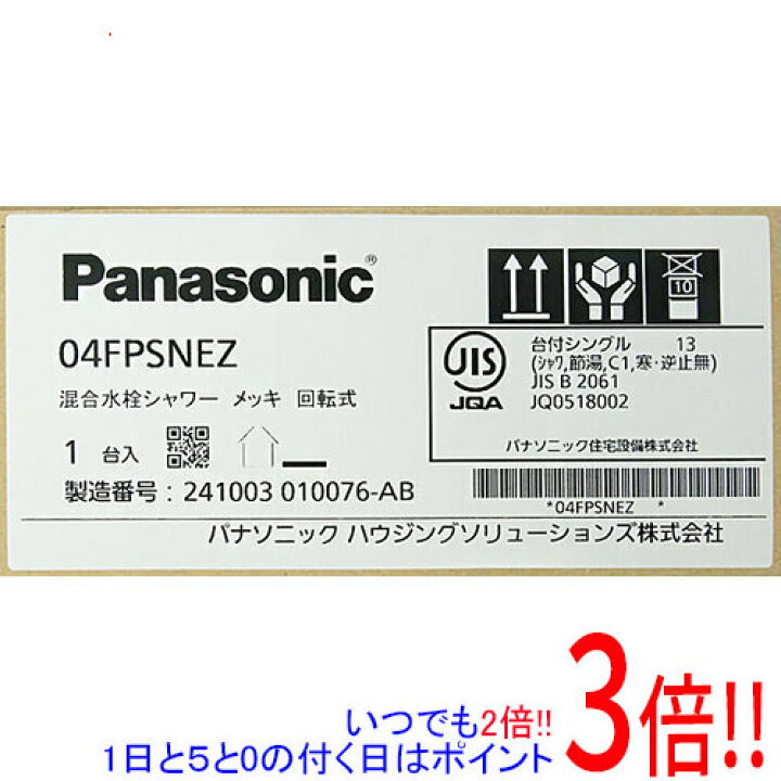 楽天市場】【1日と5.0のつく日、18日はポイント3倍！】【新品(開封のみ  