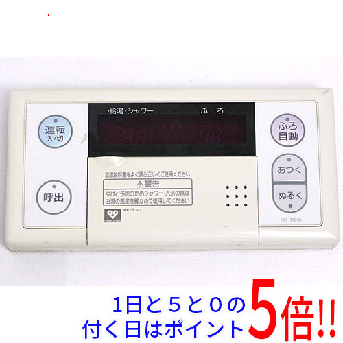 【中古】大阪ガス ガス給湯器用浴室リモコン RC-7101S 給湯器用アクセサリー