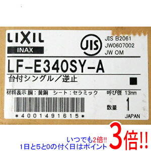 �y1����5.0�̂����A18���̓|�C���g3�{�I�zLIXIL �V���O�����o�[�������� LF-E340SY-A