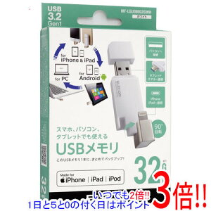 �y1����5.0�̂����A18���̓|�C���g3�{�I�z�y�V�i�󂠂�(�������E��Ԃ�)�z ELECOM Lightning�R�l�N�^����USB3.2 Gen1������ MF-LGU3B032GWH 32GB �z���C�g