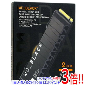 【1日と5.0のつく日、18日はポイント3倍！】Western Digital製 内蔵SSD 2TB WD_Black SN850X NVMe SSD WDS200T2XHE