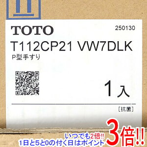 �y�����ۏؑΉ�!!�z�y�V�i�󂠂�(�������E��Ԃ�)�z TOTO ���|�֊�p�肷�� P�^ T112CP21 VW7DLK