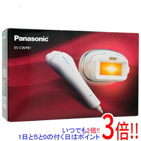 【延長保証対応!!】Panasonic 光美容器 光エステ ボディ＆フェイス用 ES-CWP81-S シルバー