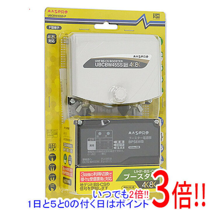 楽天市場】【1日と5.0のつく日、18日はポイント3倍！】マスプロ BS/CS 