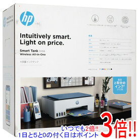 【いつでも2倍！5．0のつく日は3倍！1日も18日も3倍！】【中古】HP製 A4カラーインクジェット複合機 HP Smart Tank 5106 4A8D1A#ABJ 未使用