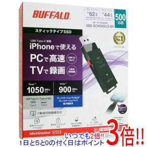 �y�����ۏؑΉ�!!�zBUFFALO �X�e�B�b�N�^�O�t��SSD SSD-SCH500U3-BA 500GB �u���b�N