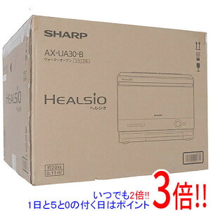 【延長保証対応!!】SHARP ウォーターオーブン ヘルシオ AX-UA30-B ブラック